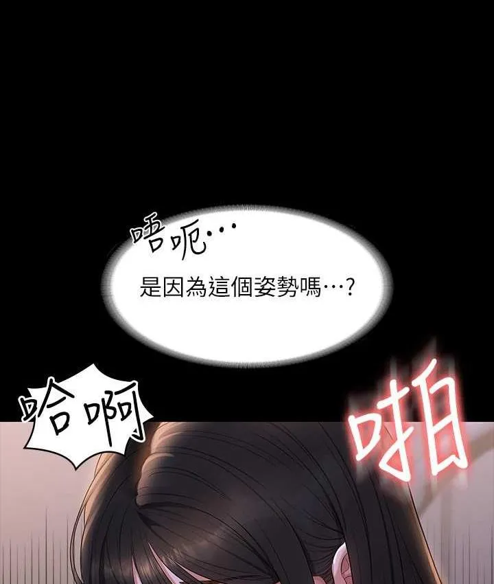 谁说理组没正妹 - 韩国漫画 第134话-今天干你干整晚