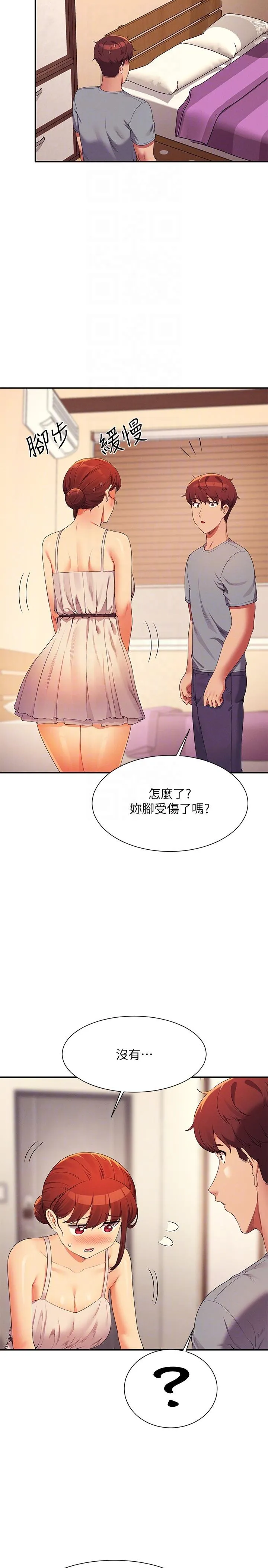 谁说理组没正妹 - 韩国漫画 第99话-学长，我喜欢你