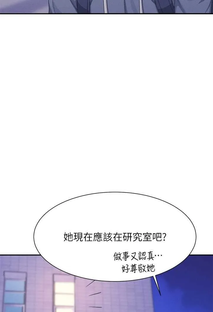 谁说理组没正妹 - 韩国漫画 第126话-直接过来把我撲倒啊