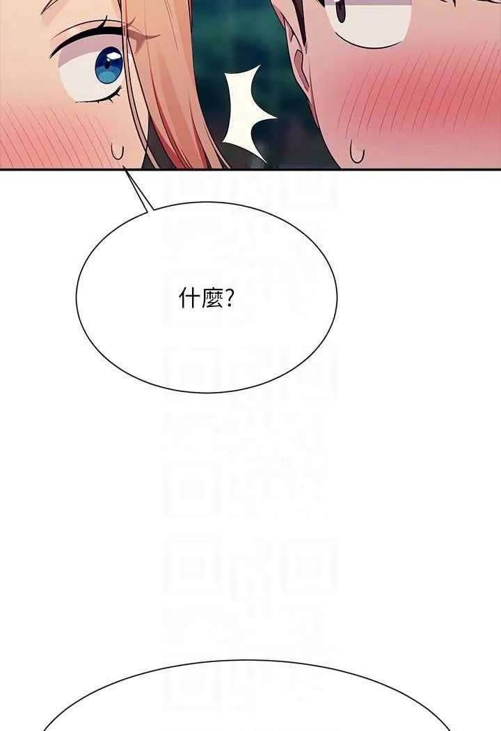 谁说理组没正妹 - 韩国漫画 第128话-为廷，用你的爱意填满我