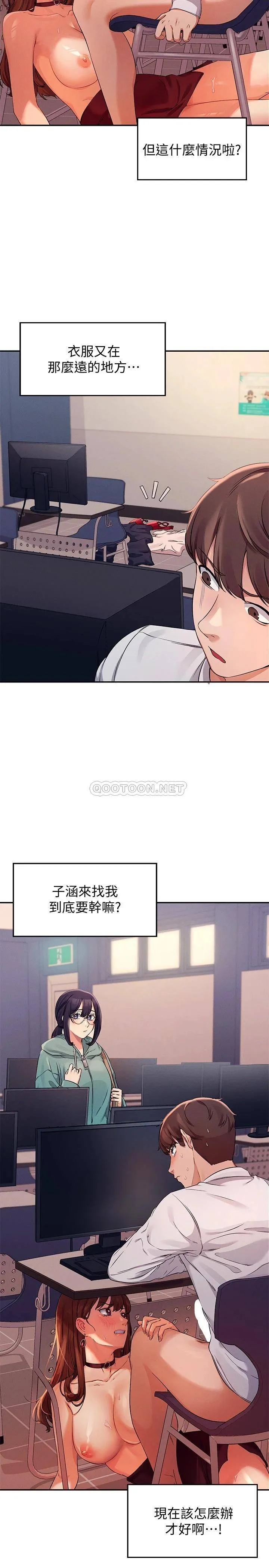 谁说理组没正妹 - 韩国漫画 第9话 学长，让我彻底满足你