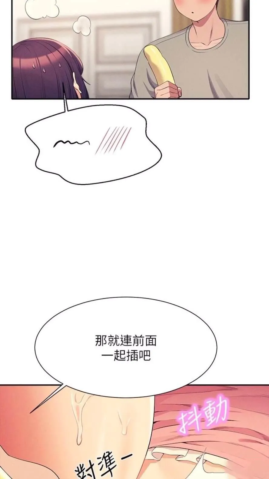 谁说理组没正妹 - 韩国漫画 第123话_尽情享用我的屁股