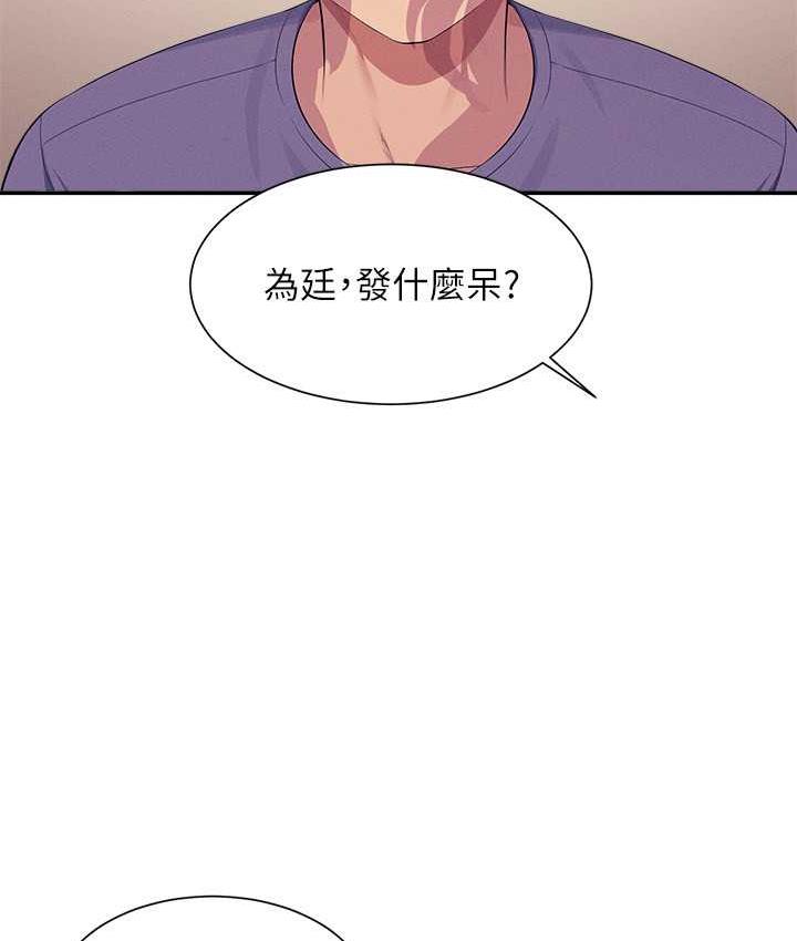 谁说理组没正妹 - 韩国漫画 第139话-女友们的使用方法