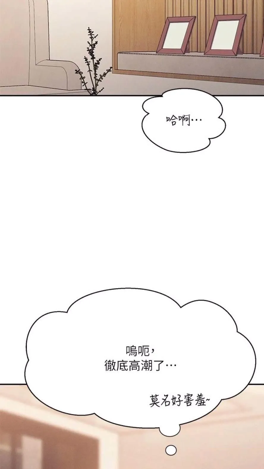 谁说理组没正妹 - 韩国漫画 第123话_尽情享用我的屁股