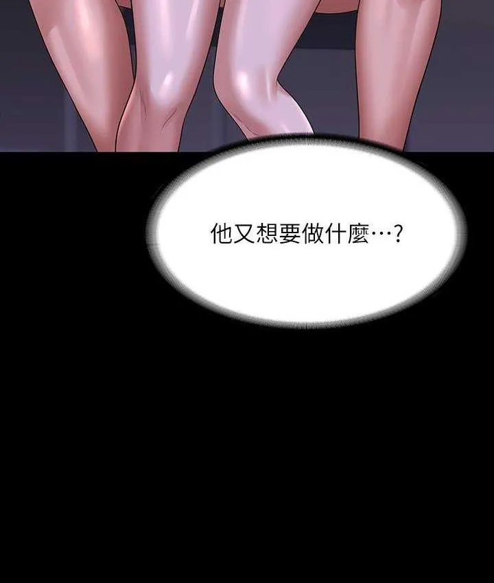 谁说理组没正妹 - 韩国漫画 第134话-今天干你干整晚