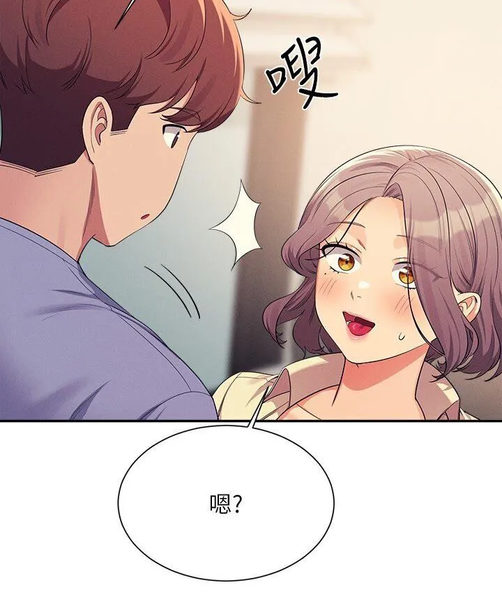 谁说理组没正妹 - 韩国漫画 第136话-我得要叫你老公了…