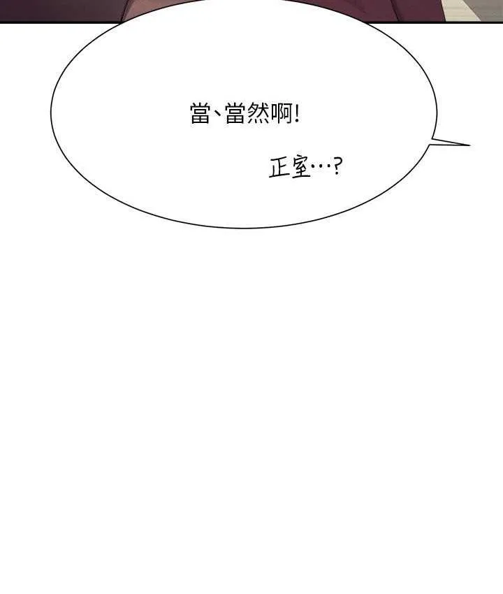 谁说理组没正妹 - 韩国漫画 第135话-你要让我怀孕吗？