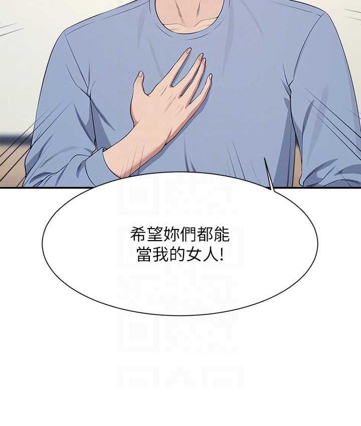 谁说理组没正妹 - 韩国漫画 第139话-女友们的使用方法