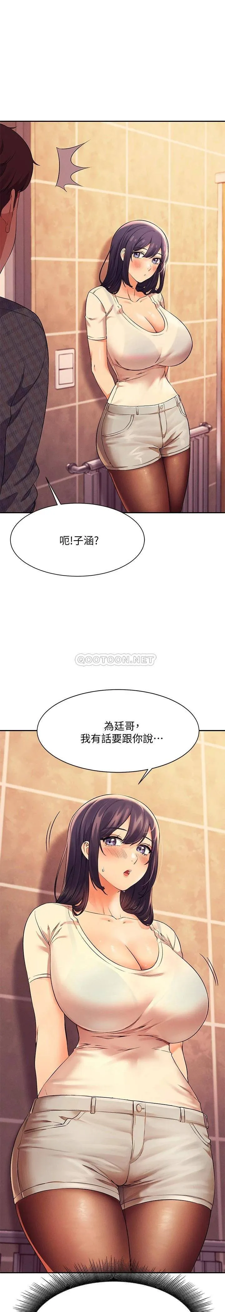 谁说理组没正妹 - 韩国漫画 第23话 撒娇小狗狗VS清纯小绵羊