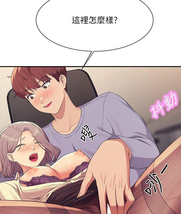 谁说理组没正妹 - 韩国漫画 第136话-我得要叫你老公了…