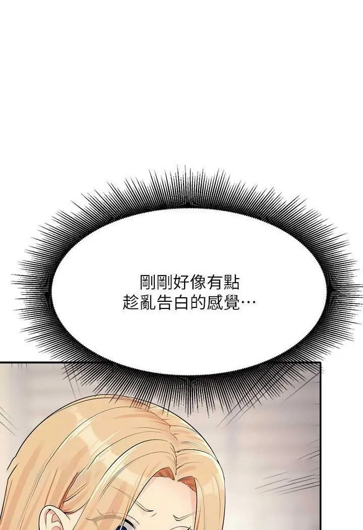 谁说理组没正妹 - 韩国漫画 第128话-为廷，用你的爱意填满我