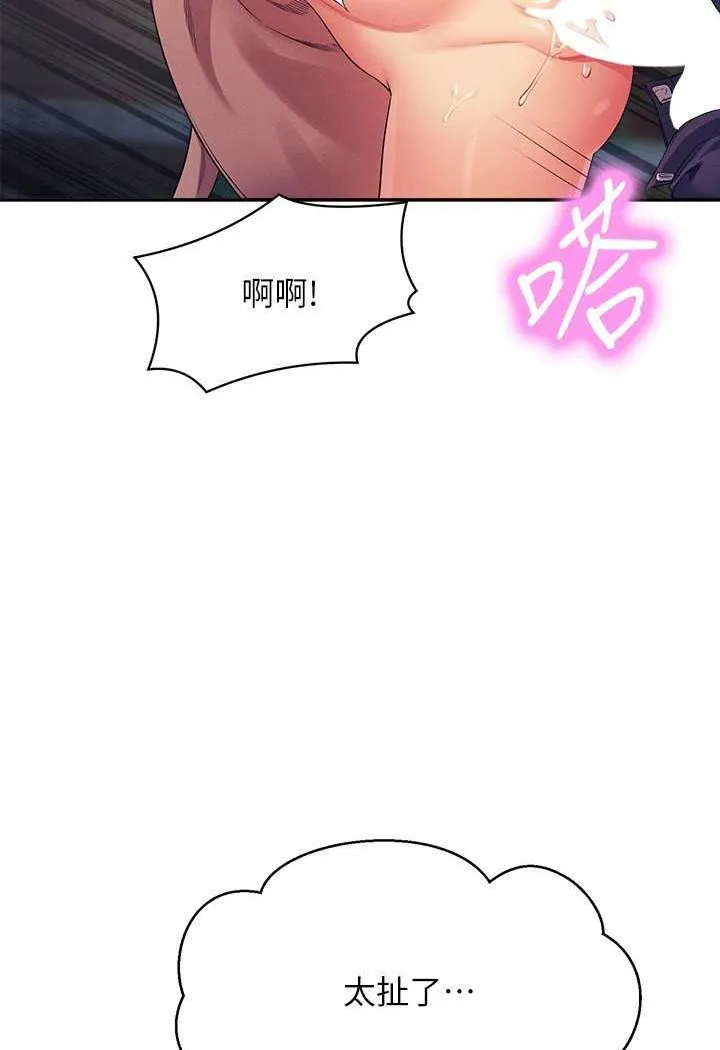 谁说理组没正妹 - 韩国漫画 第128话-为廷，用你的爱意填满我