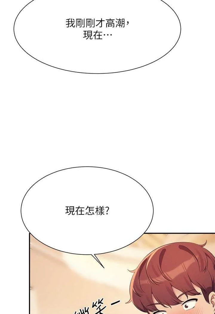 谁说理组没正妹 - 韩国漫画 第124话-肛肛不小心高潮了