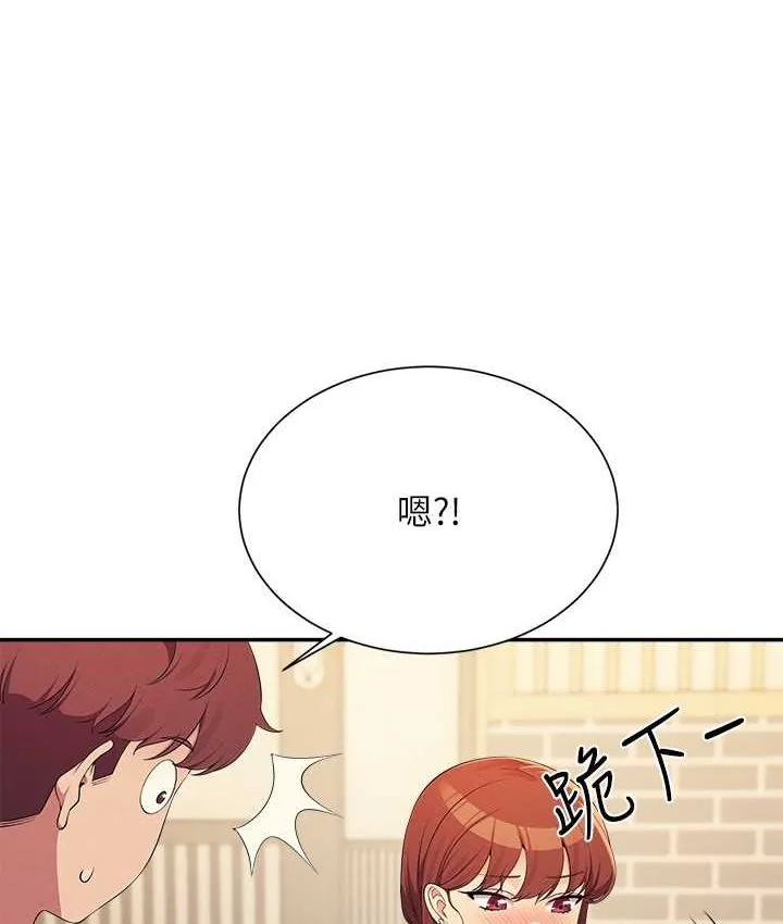 谁说理组没正妹 - 韩国漫画 第132话-男朋友开口就要乖乖听话啊