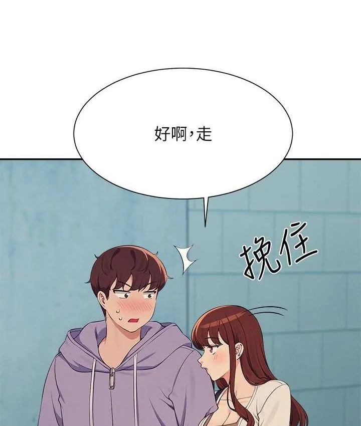 谁说理组没正妹 - 韩国漫画 第132话-男朋友开口就要乖乖听话啊