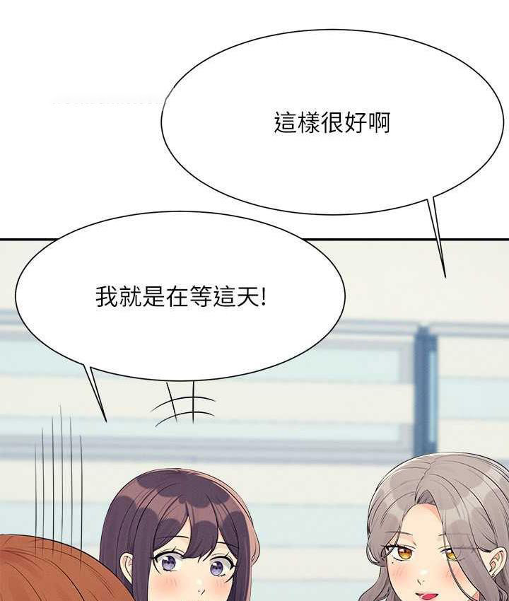 谁说理组没正妹 - 韩国漫画 第139话-女友们的使用方法