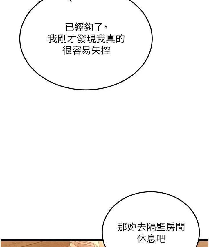 谁说理组没正妹 - 韩国漫画 第138话-全部都是我老婆