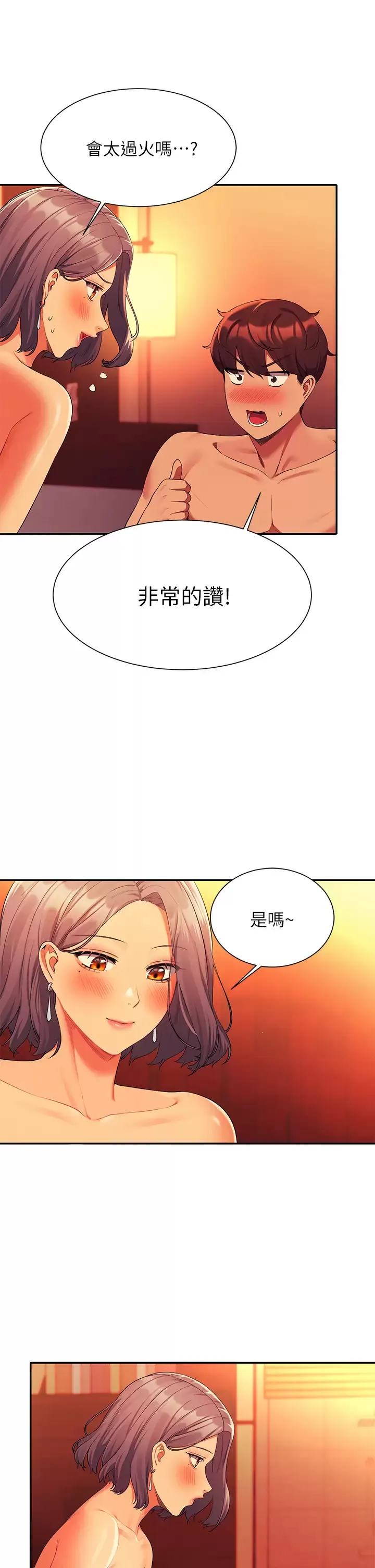 谁说理组没正妹 - 韩国漫画 第56话 黑丝加脚交