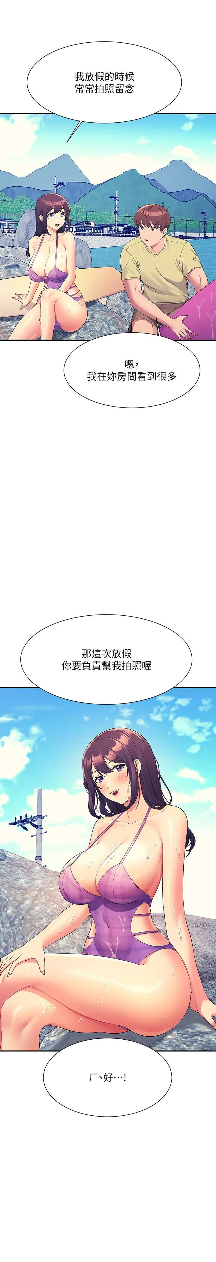 谁说理组没正妹 - 韩国漫画 第106话 我们QK一下再走吧