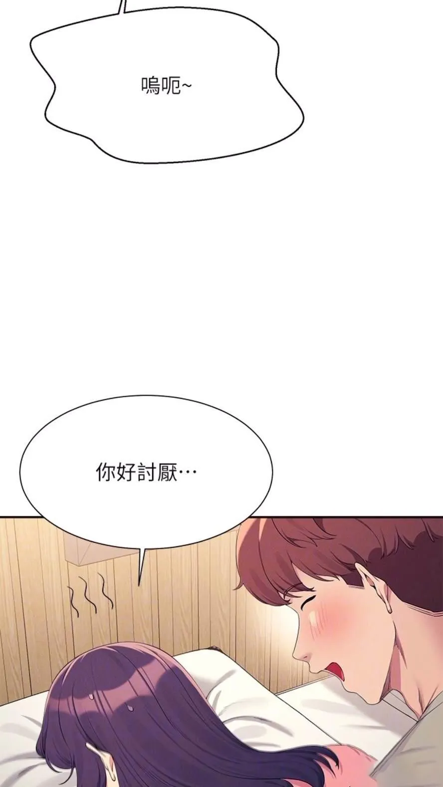 谁说理组没正妹 - 韩国漫画 第123话_尽情享用我的屁股