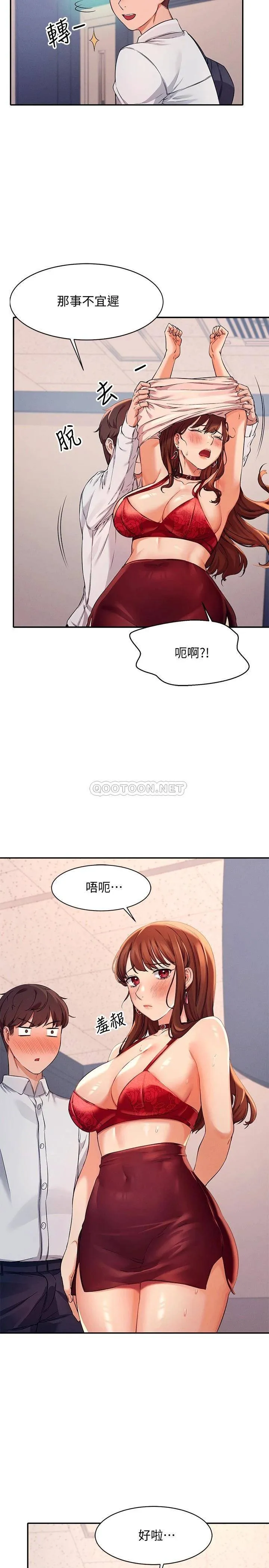 谁说理组没正妹 - 韩国漫画 第9话 学长，让我彻底满足你