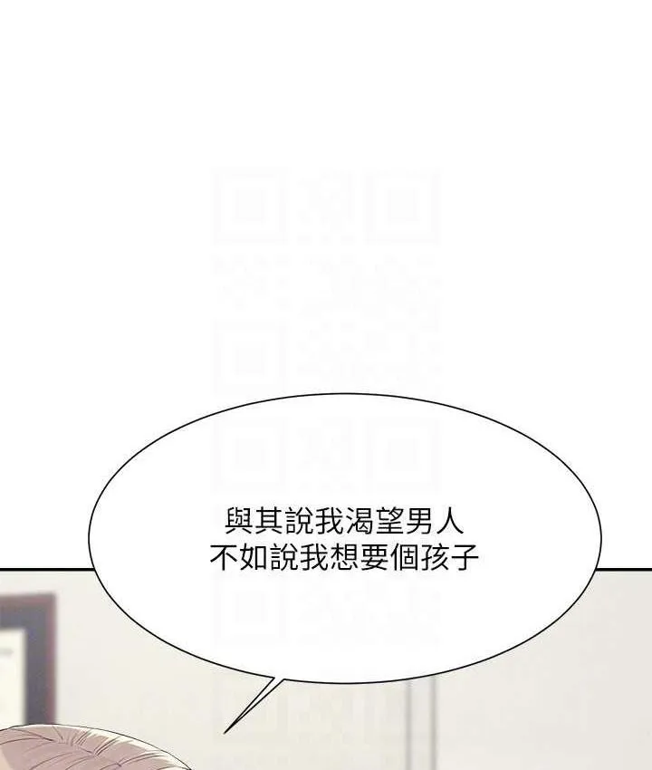 谁说理组没正妹 - 韩国漫画 第135话-你要让我怀孕吗？