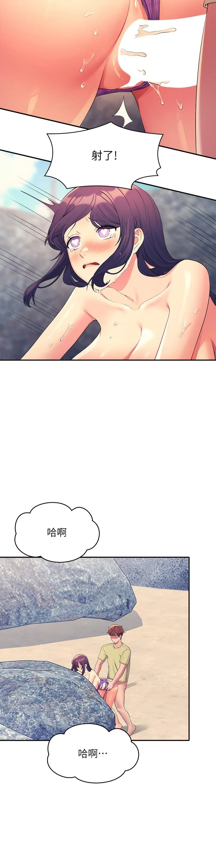 谁说理组没正妹 - 韩国漫画 第107话-意外熟练的乳交