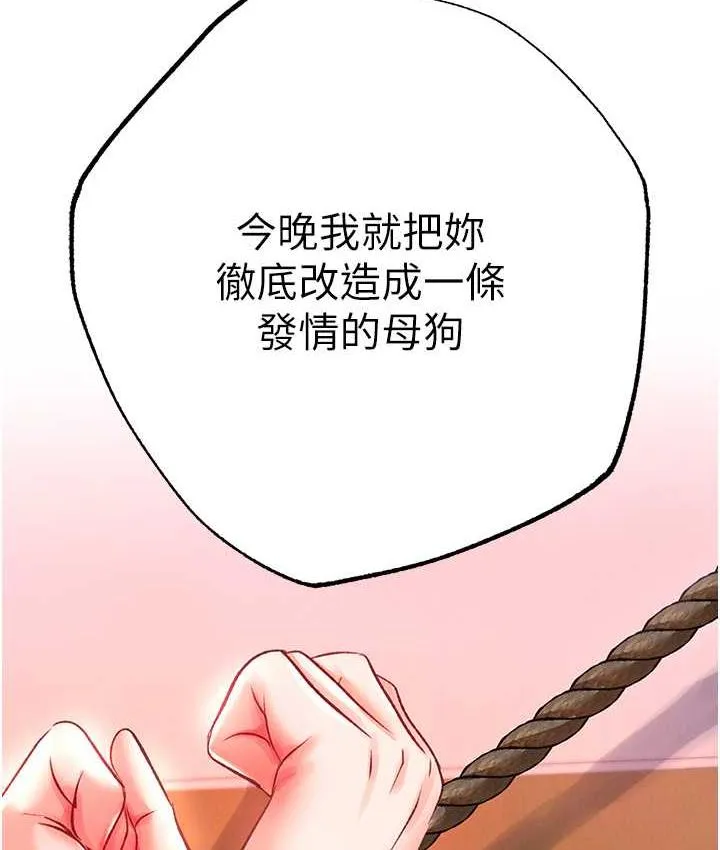 谁说理组没正妹 - 韩国漫画 第138话-全部都是我老婆