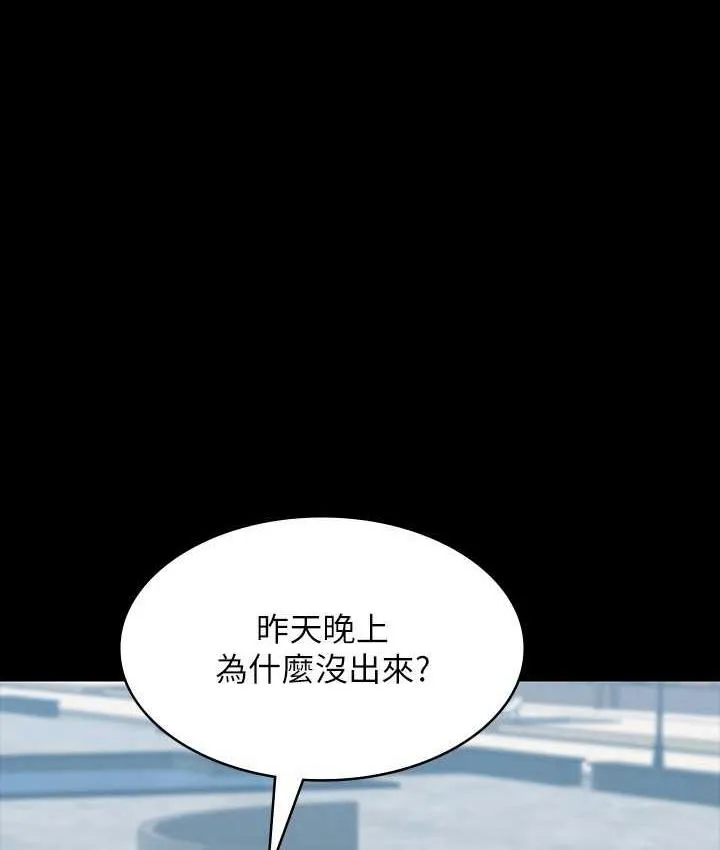 谁说理组没正妹 - 韩国漫画 第134话-今天干你干整晚