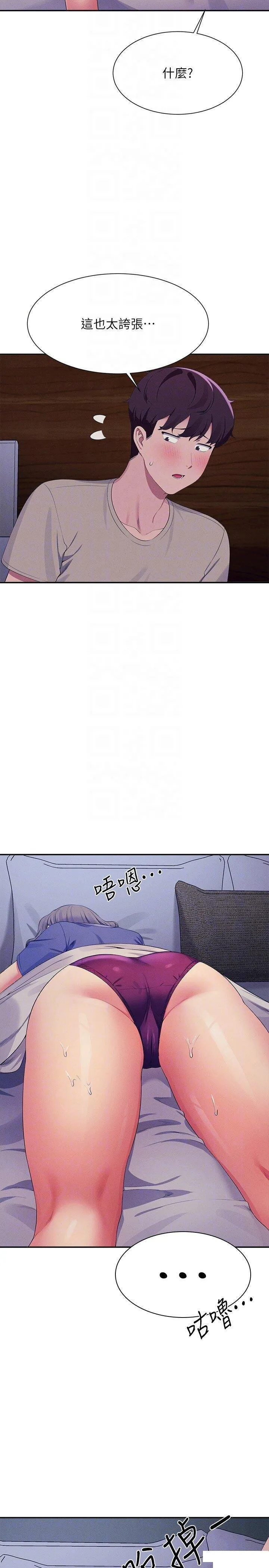 谁说理组没正妹 - 韩国漫画 第110话 好想进入教授体内