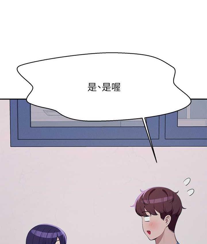 谁说理组没正妹 - 韩国漫画 第139话-女友们的使用方法