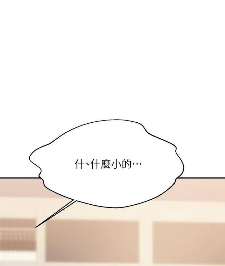 谁说理组没正妹 - 韩国漫画 第135话-你要让我怀孕吗？