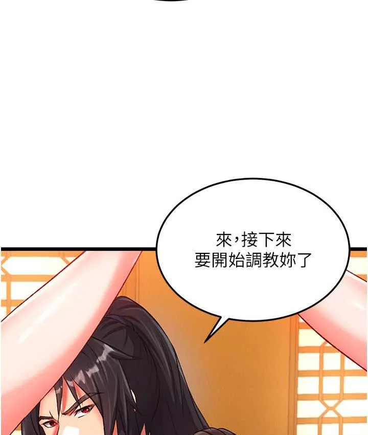 谁说理组没正妹 - 韩国漫画 第138话-全部都是我老婆