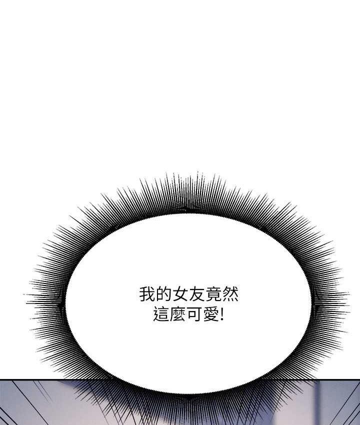 谁说理组没正妹 - 韩国漫画 第139话-女友们的使用方法