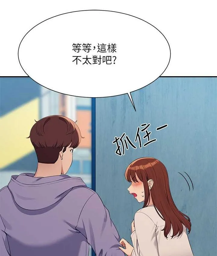 谁说理组没正妹 - 韩国漫画 第132话-男朋友开口就要乖乖听话啊