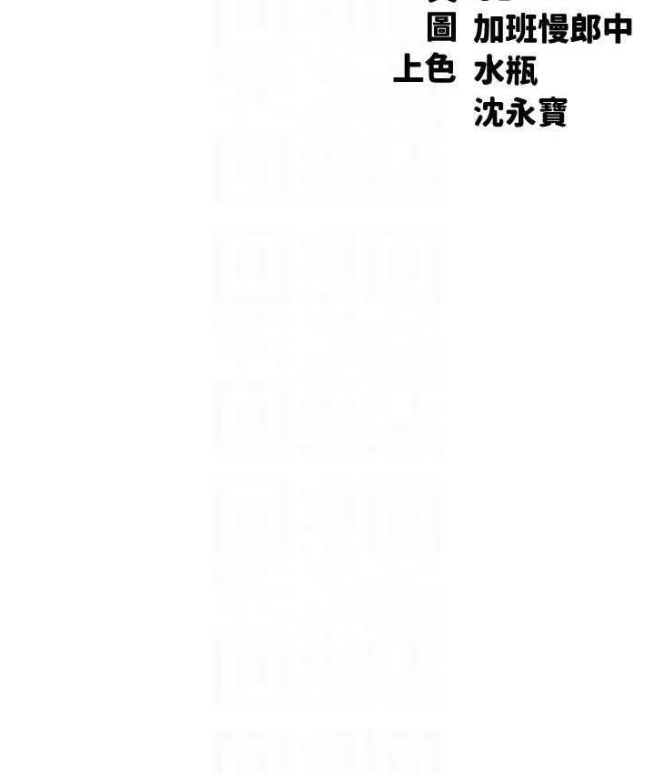 谁说理组没正妹 - 韩国漫画 第135话-你要让我怀孕吗？