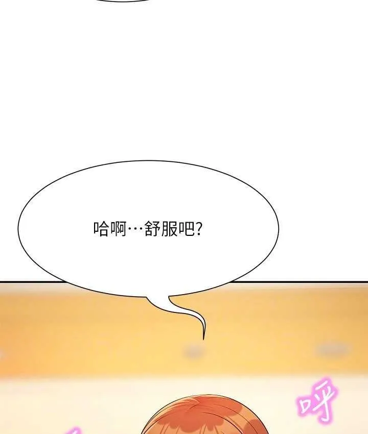 谁说理组没正妹 - 韩国漫画 第133话-雪儿強烈的佔有欲