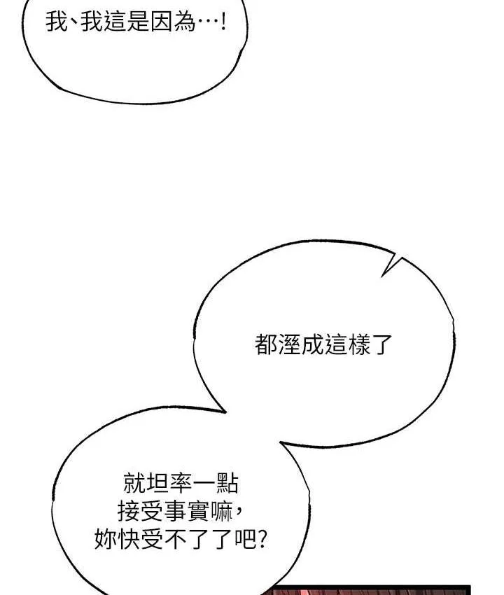 谁说理组没正妹 - 韩国漫画 第138话-全部都是我老婆