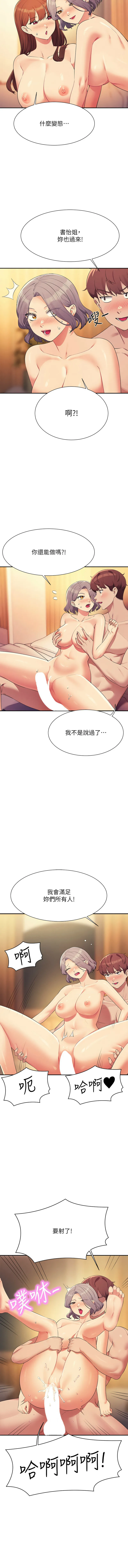 谁说理组没正妹 - 韩国漫画 第149话