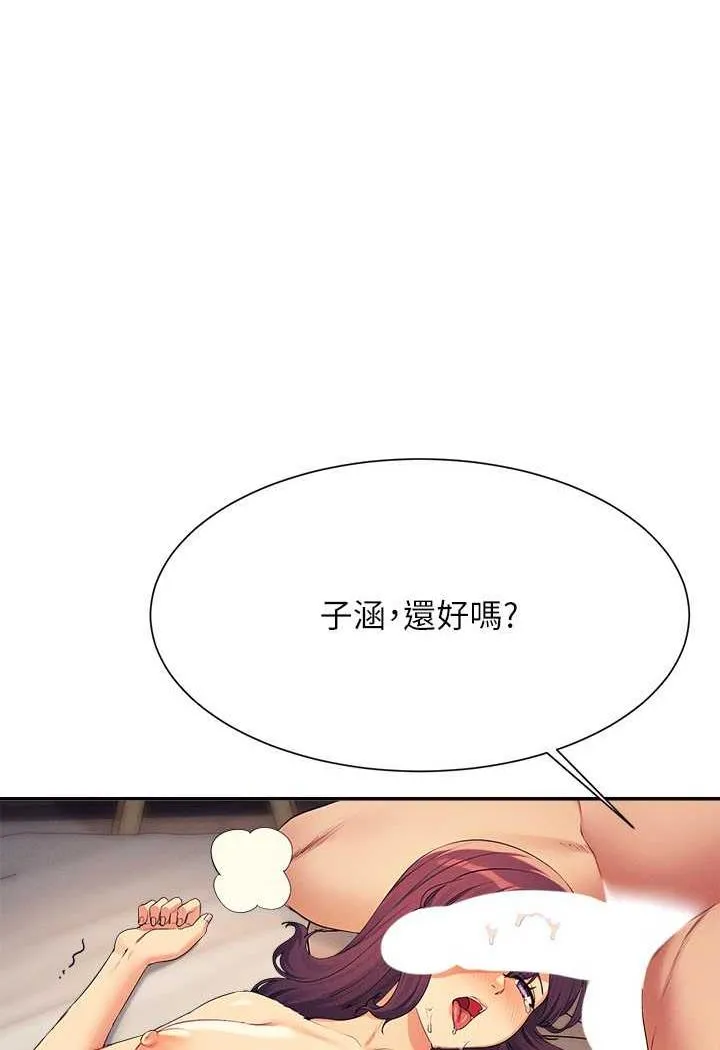 谁说理组没正妹 - 韩国漫画 第124话-肛肛不小心高潮了