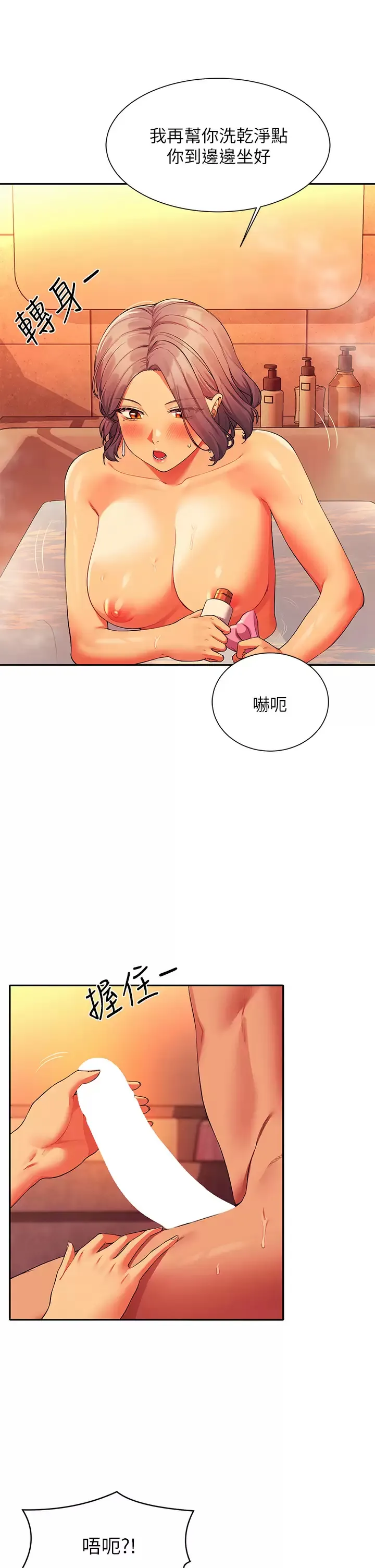 谁说理组没正妹 - 韩国漫画 第56话 黑丝加脚交