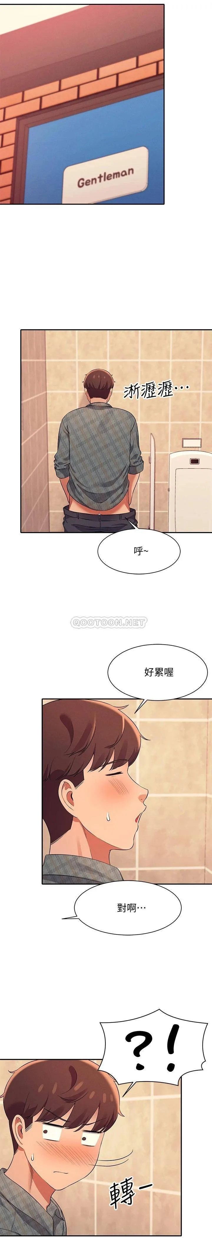 谁说理组没正妹 - 韩国漫画 第23话 撒娇小狗狗VS清纯小绵羊