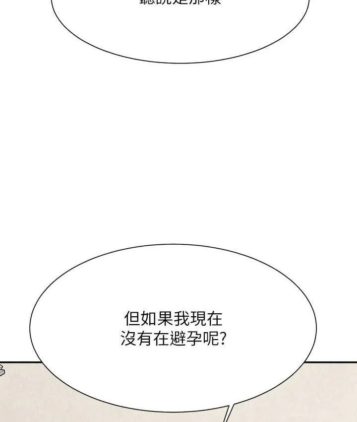 谁说理组没正妹 - 韩国漫画 第135话-你要让我怀孕吗？