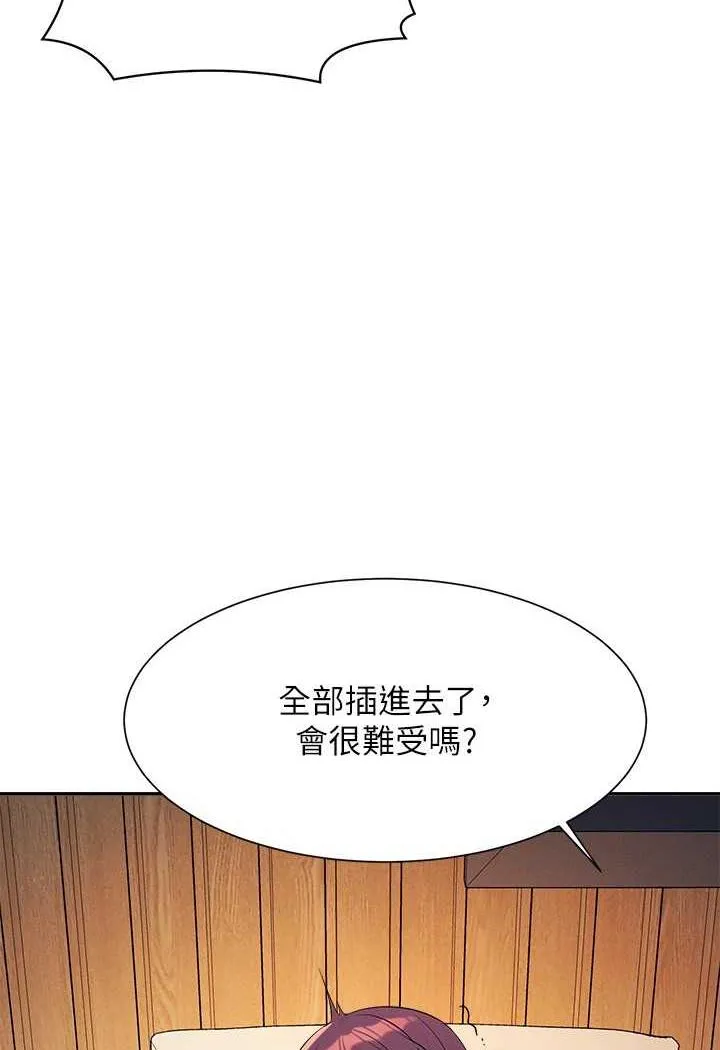 谁说理组没正妹 - 韩国漫画 第124话-肛肛不小心高潮了