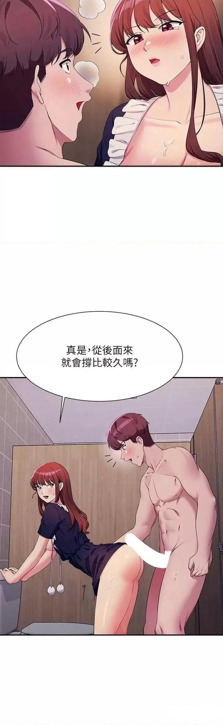 谁说理组没正妹 - 韩国漫画 第117话_要不要用这姿势插进来…