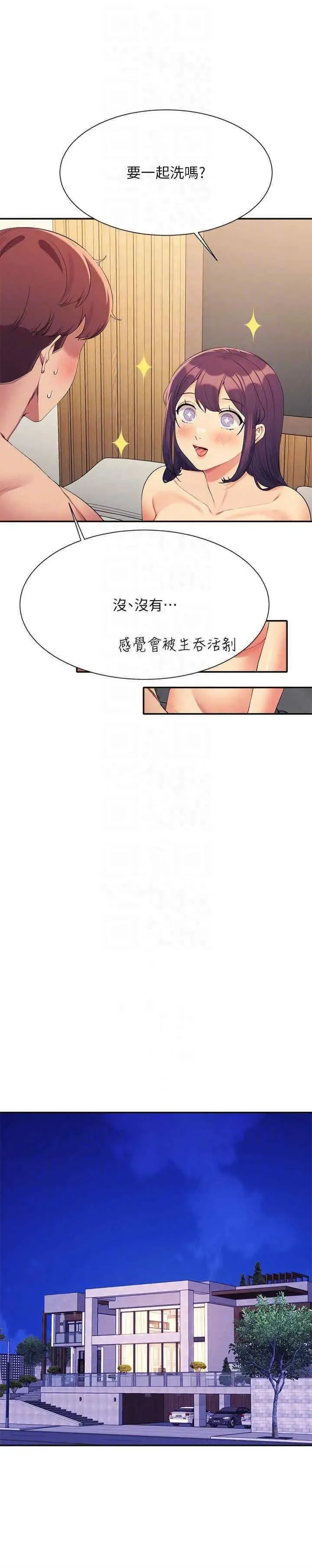 谁说理组没正妹 - 韩国漫画 第125话_不要输给一夫一妻制