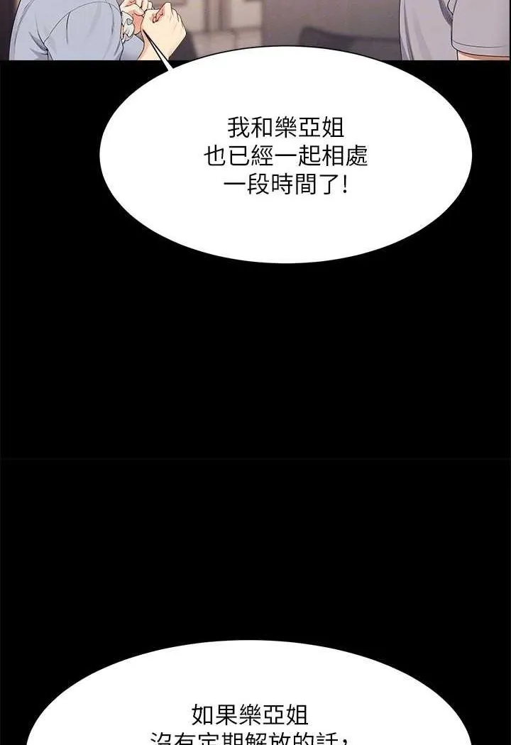 谁说理组没正妹 - 韩国漫画 第126话-直接过来把我撲倒啊