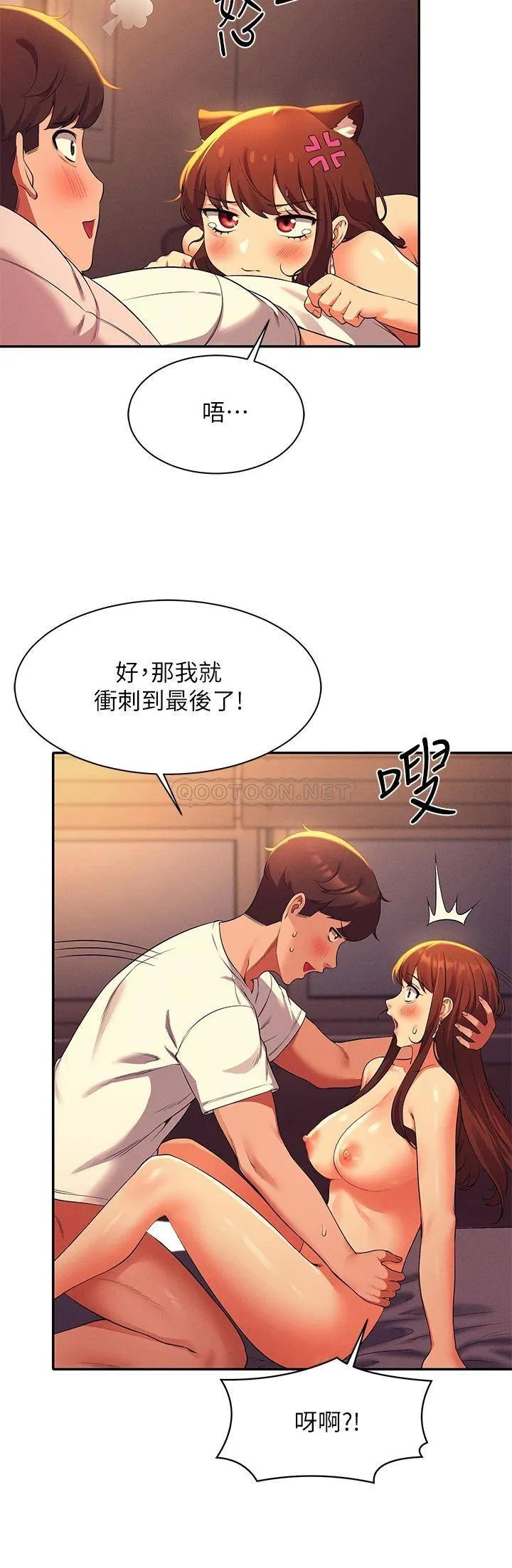 谁说理组没正妹 - 韩国漫画 第31话 初次体验到的高潮