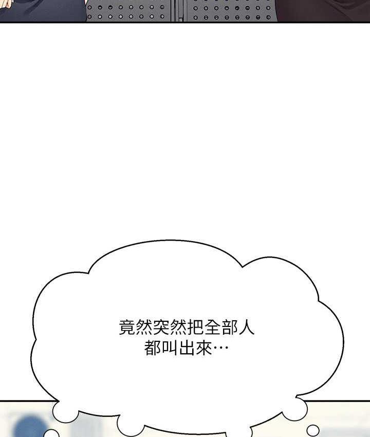 谁说理组没正妹 - 韩国漫画 第139话-女友们的使用方法