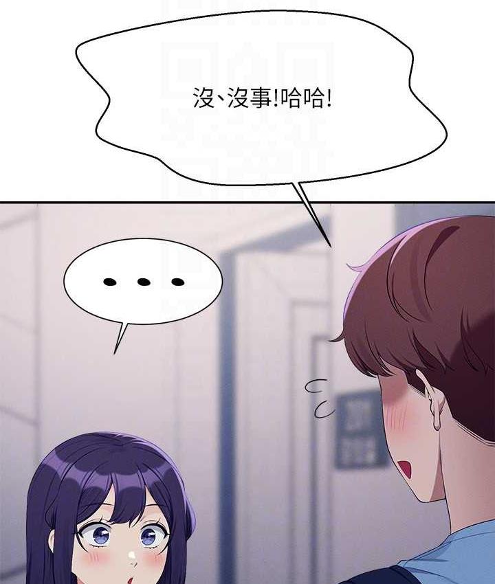 谁说理组没正妹 - 韩国漫画 第139话-女友们的使用方法